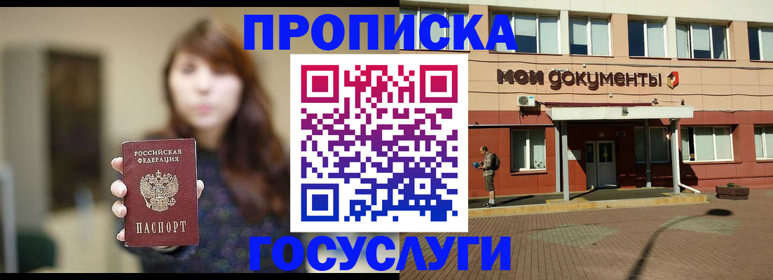 временная регистрация гарантия в Ершове