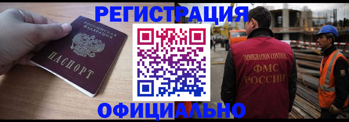 прописка для военкомата в Ершове