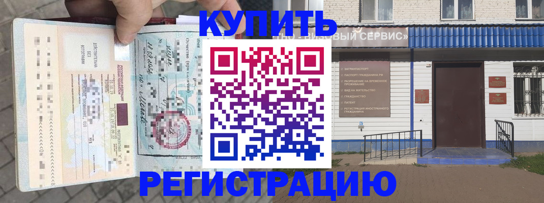 регистрация для школы в Ершове